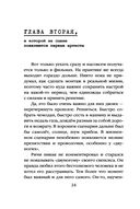 Морские КОТики. Крысобои не писают в тапки! — фото, картинка — 25