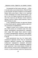 Морские КОТики. Крысобои не писают в тапки! — фото, картинка — 30
