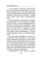 Морские КОТики. Крысобои не писают в тапки! — фото, картинка — 47