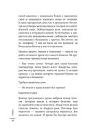Вспышка. Как обезвредить инфекцию до появления осложнений — фото, картинка — 17