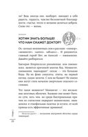 Вспышка. Как обезвредить инфекцию до появления осложнений — фото, картинка — 19