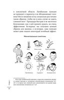 Вспышка. Как обезвредить инфекцию до появления осложнений — фото, картинка — 21