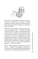 Вспышка. Как обезвредить инфекцию до появления осложнений — фото, картинка — 22