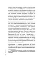 Вспышка. Как обезвредить инфекцию до появления осложнений — фото, картинка — 23