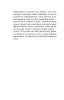 Вспышка. Как обезвредить инфекцию до появления осложнений — фото, картинка — 25