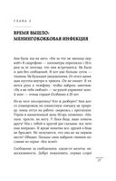 Вспышка. Как обезвредить инфекцию до появления осложнений — фото, картинка — 26