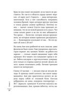 Вспышка. Как обезвредить инфекцию до появления осложнений — фото, картинка — 27