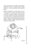 Вспышка. Как обезвредить инфекцию до появления осложнений — фото, картинка — 28