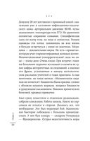 Вспышка. Как обезвредить инфекцию до появления осложнений — фото, картинка — 29