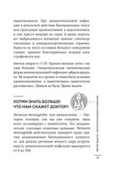Вспышка. Как обезвредить инфекцию до появления осложнений — фото, картинка — 30