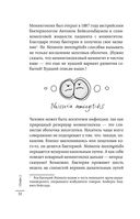 Вспышка. Как обезвредить инфекцию до появления осложнений — фото, картинка — 31