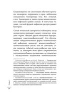 Вспышка. Как обезвредить инфекцию до появления осложнений — фото, картинка — 33