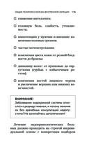 Болезни щитовидной железы. Как жить с гипо- и гипертиреозом и что делать с дисбалансом гормонов — фото, картинка — 17
