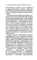 Болезни щитовидной железы. Как жить с гипо- и гипертиреозом и что делать с дисбалансом гормонов — фото, картинка — 18