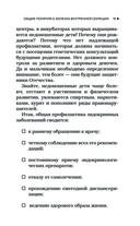 Болезни щитовидной железы. Как жить с гипо- и гипертиреозом и что делать с дисбалансом гормонов — фото, картинка — 19