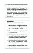 Болезни щитовидной железы. Как жить с гипо- и гипертиреозом и что делать с дисбалансом гормонов — фото, картинка — 20