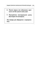 Болезни щитовидной железы. Как жить с гипо- и гипертиреозом и что делать с дисбалансом гормонов — фото, картинка — 21