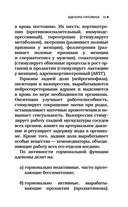 Болезни щитовидной железы. Как жить с гипо- и гипертиреозом и что делать с дисбалансом гормонов — фото, картинка — 23