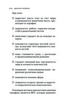 Болезни щитовидной железы. Как жить с гипо- и гипертиреозом и что делать с дисбалансом гормонов — фото, картинка — 26
