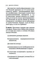 Болезни щитовидной железы. Как жить с гипо- и гипертиреозом и что делать с дисбалансом гормонов — фото, картинка — 28