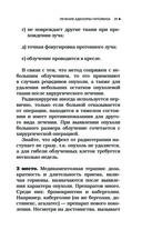 Болезни щитовидной железы. Как жить с гипо- и гипертиреозом и что делать с дисбалансом гормонов — фото, картинка — 29