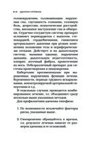 Болезни щитовидной железы. Как жить с гипо- и гипертиреозом и что делать с дисбалансом гормонов — фото, картинка — 30