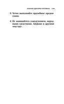 Болезни щитовидной железы. Как жить с гипо- и гипертиреозом и что делать с дисбалансом гормонов — фото, картинка — 31