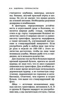 Болезни щитовидной железы. Как жить с гипо- и гипертиреозом и что делать с дисбалансом гормонов — фото, картинка — 34