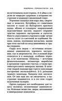 Болезни щитовидной железы. Как жить с гипо- и гипертиреозом и что делать с дисбалансом гормонов — фото, картинка — 35