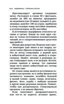 Болезни щитовидной железы. Как жить с гипо- и гипертиреозом и что делать с дисбалансом гормонов — фото, картинка — 36