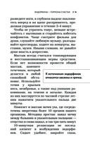 Болезни щитовидной железы. Как жить с гипо- и гипертиреозом и что делать с дисбалансом гормонов — фото, картинка — 37