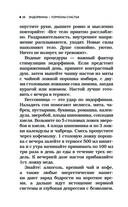 Болезни щитовидной железы. Как жить с гипо- и гипертиреозом и что делать с дисбалансом гормонов — фото, картинка — 38
