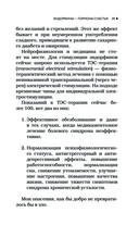Болезни щитовидной железы. Как жить с гипо- и гипертиреозом и что делать с дисбалансом гормонов — фото, картинка — 39
