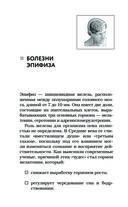Болезни щитовидной железы. Как жить с гипо- и гипертиреозом и что делать с дисбалансом гормонов — фото, картинка — 40