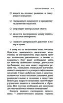 Болезни щитовидной железы. Как жить с гипо- и гипертиреозом и что делать с дисбалансом гормонов — фото, картинка — 41