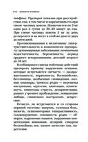 Болезни щитовидной железы. Как жить с гипо- и гипертиреозом и что делать с дисбалансом гормонов — фото, картинка — 42