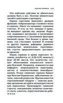 Болезни щитовидной железы. Как жить с гипо- и гипертиреозом и что делать с дисбалансом гормонов — фото, картинка — 43