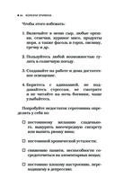 Болезни щитовидной железы. Как жить с гипо- и гипертиреозом и что делать с дисбалансом гормонов — фото, картинка — 44