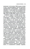 Болезни щитовидной железы. Как жить с гипо- и гипертиреозом и что делать с дисбалансом гормонов — фото, картинка — 47