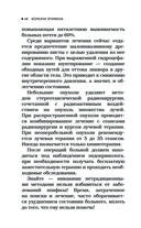 Болезни щитовидной железы. Как жить с гипо- и гипертиреозом и что делать с дисбалансом гормонов — фото, картинка — 48