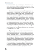 Секреты петербургских дворцов. Их тайны, символы и создатели — фото, картинка — 14