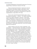 Секреты петербургских дворцов. Их тайны, символы и создатели — фото, картинка — 16