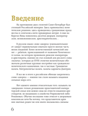 Секреты петербургских дворцов. Их тайны, символы и создатели — фото, картинка — 4