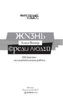 Жизнь среди людей — фото, картинка — 1