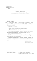 Жизнь среди людей — фото, картинка — 2