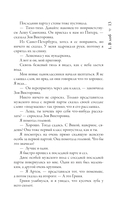 Жизнь среди людей — фото, картинка — 12