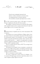 Жизнь среди людей — фото, картинка — 4