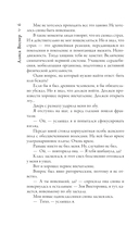 Жизнь среди людей — фото, картинка — 5