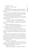 Жизнь среди людей — фото, картинка — 6