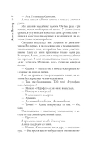 Жизнь среди людей — фото, картинка — 7